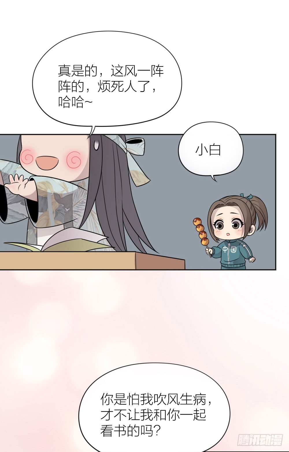 快停止你那奇怪的想法！-第21话