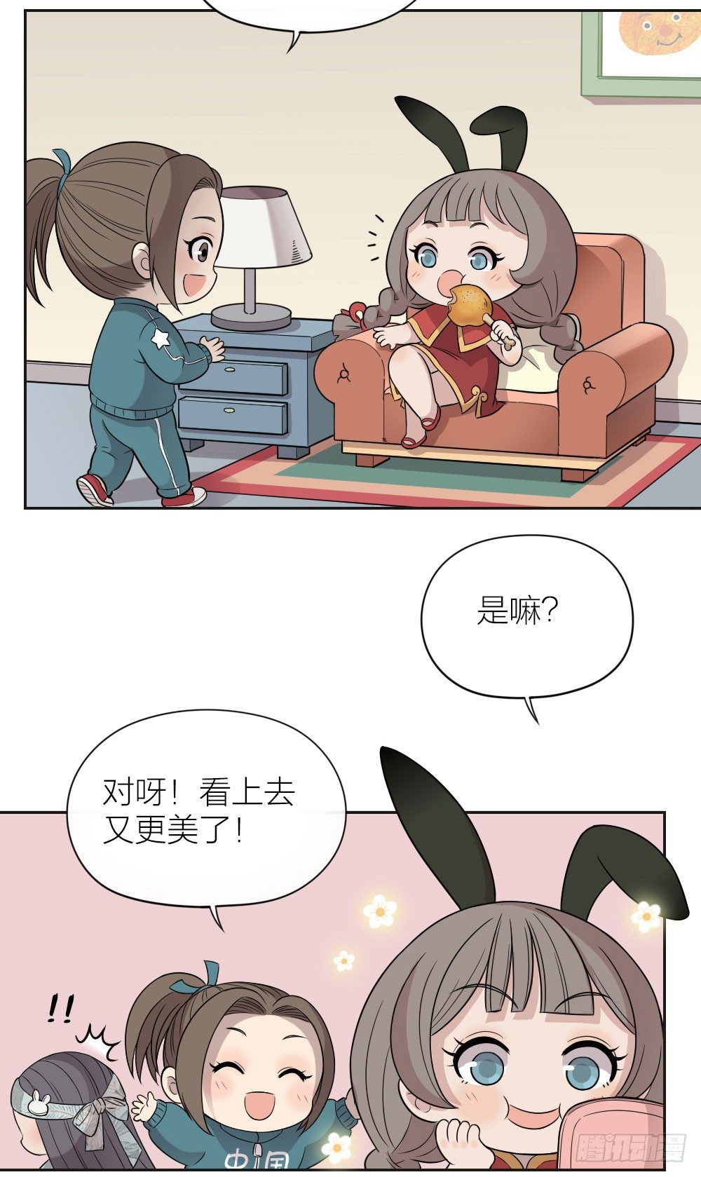 快停止你那奇怪的想法！-第21话