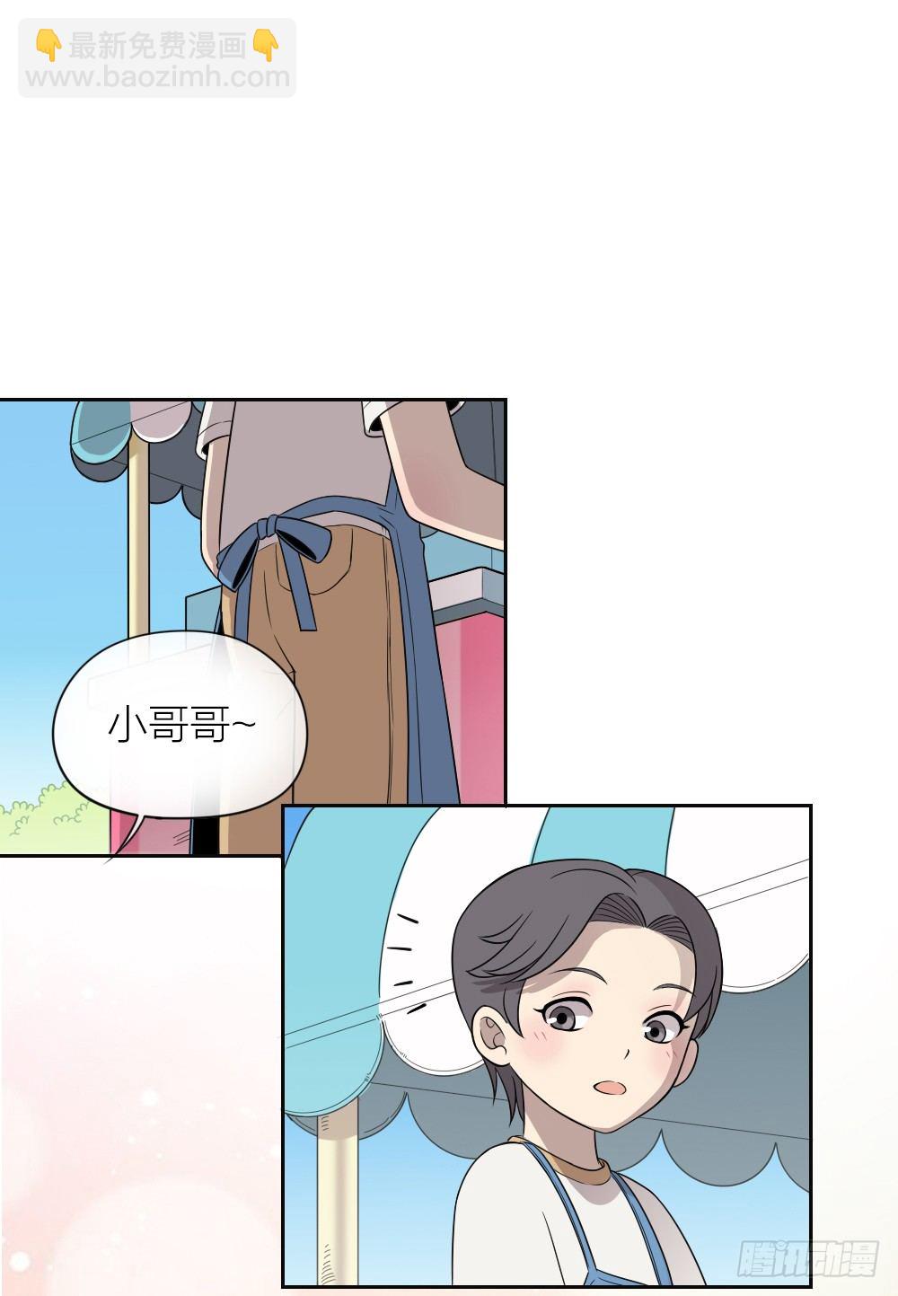 可爱能当饭吃吗？-第23话