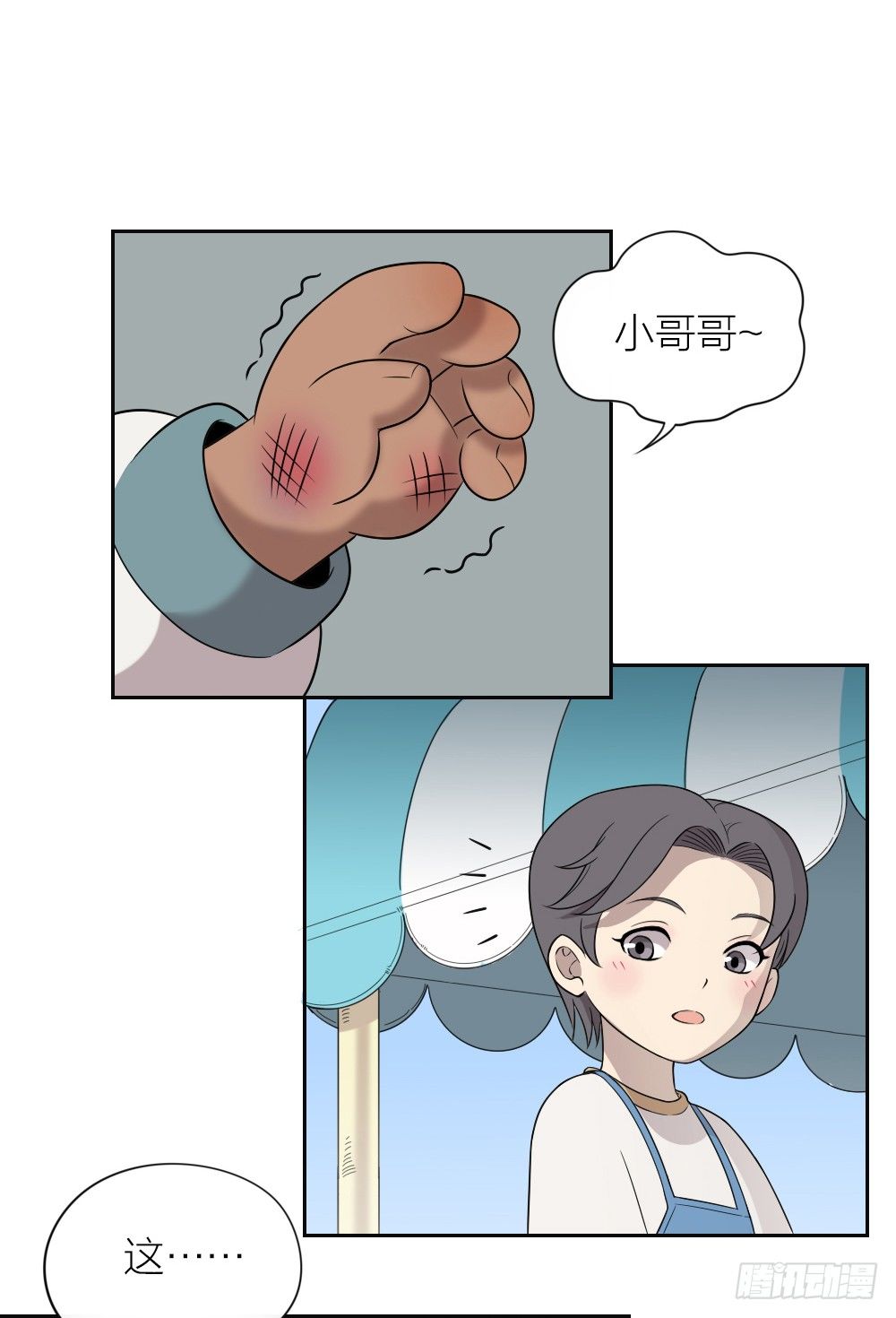 可爱能当饭吃吗？-第23话