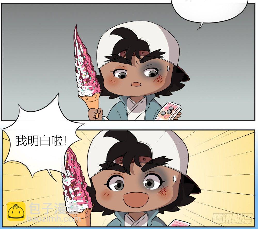 可爱能当饭吃吗？-第23话