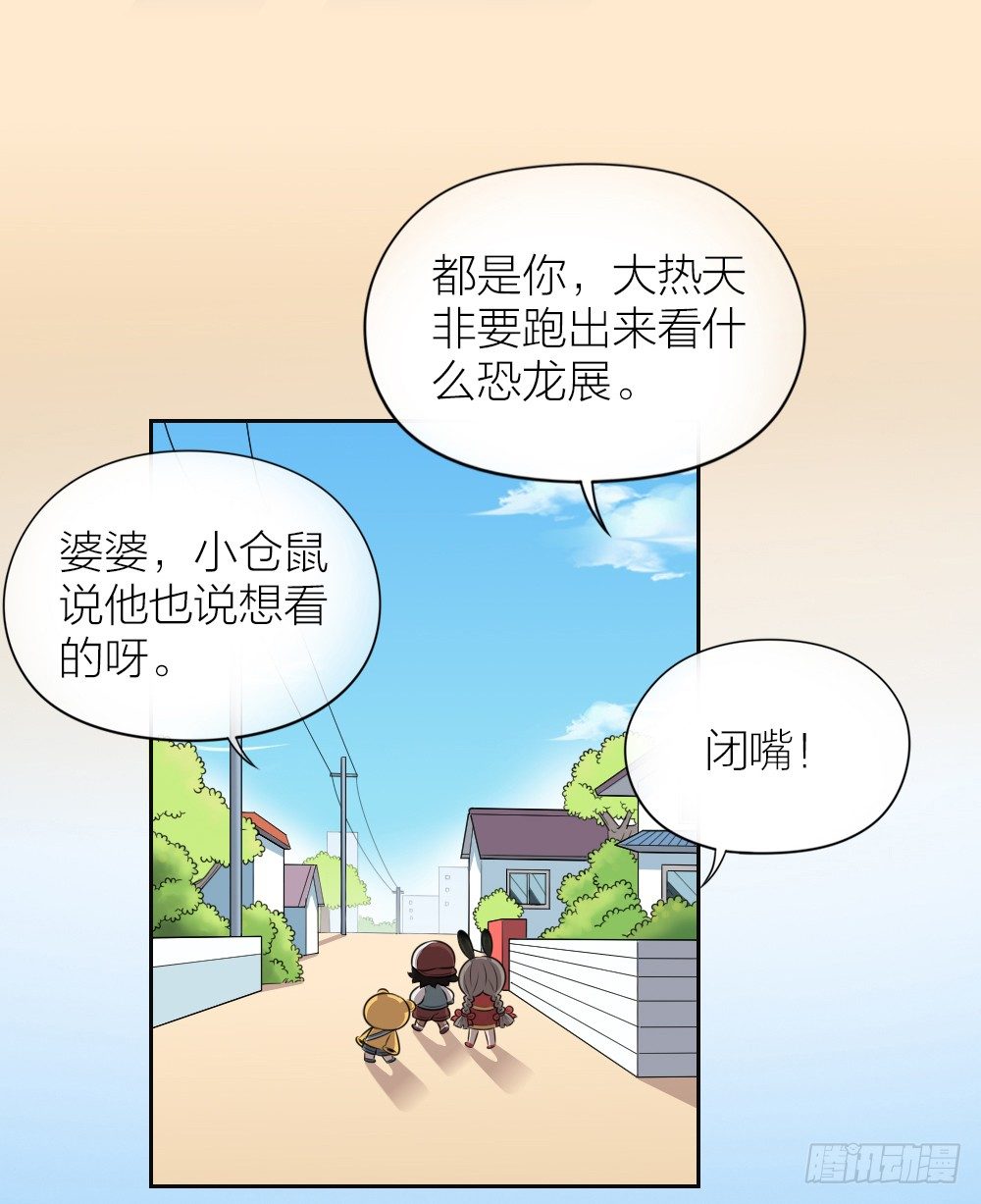可爱能当饭吃吗？-第23话