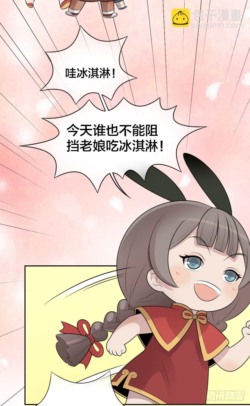 可爱能当饭吃吗？-第23话