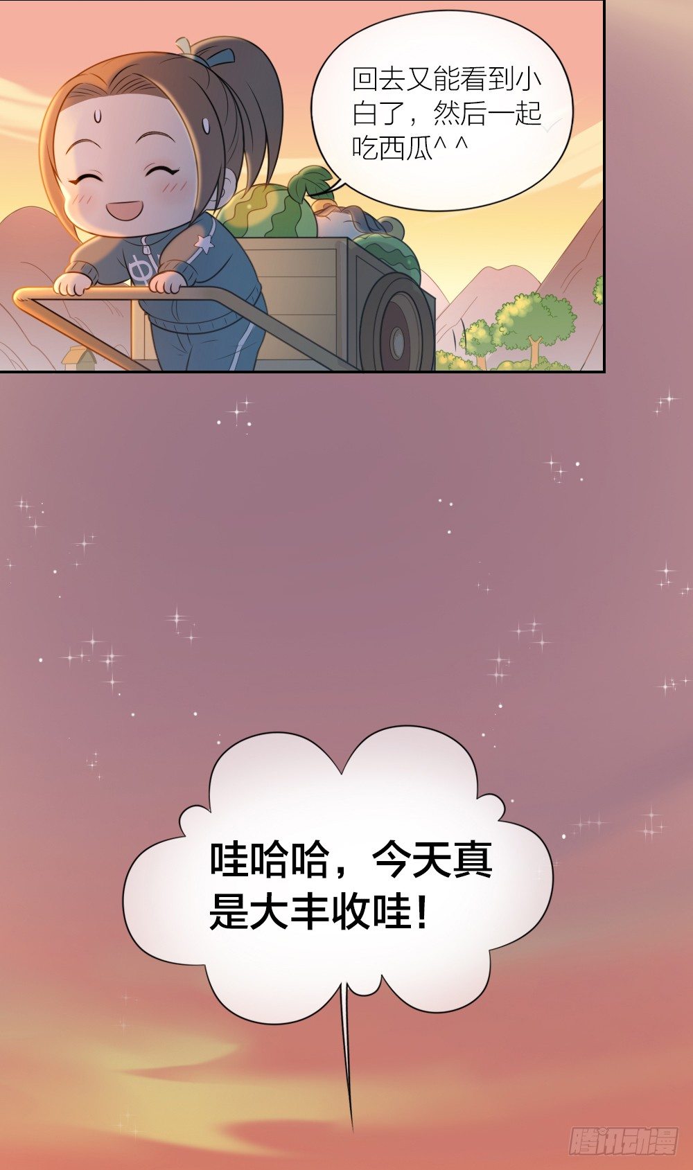 被你保护的感觉真好！-第25话