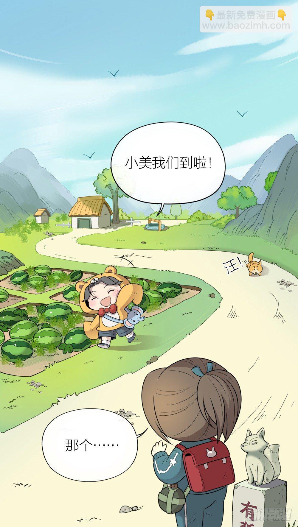 被你保护的感觉真好！-第25话