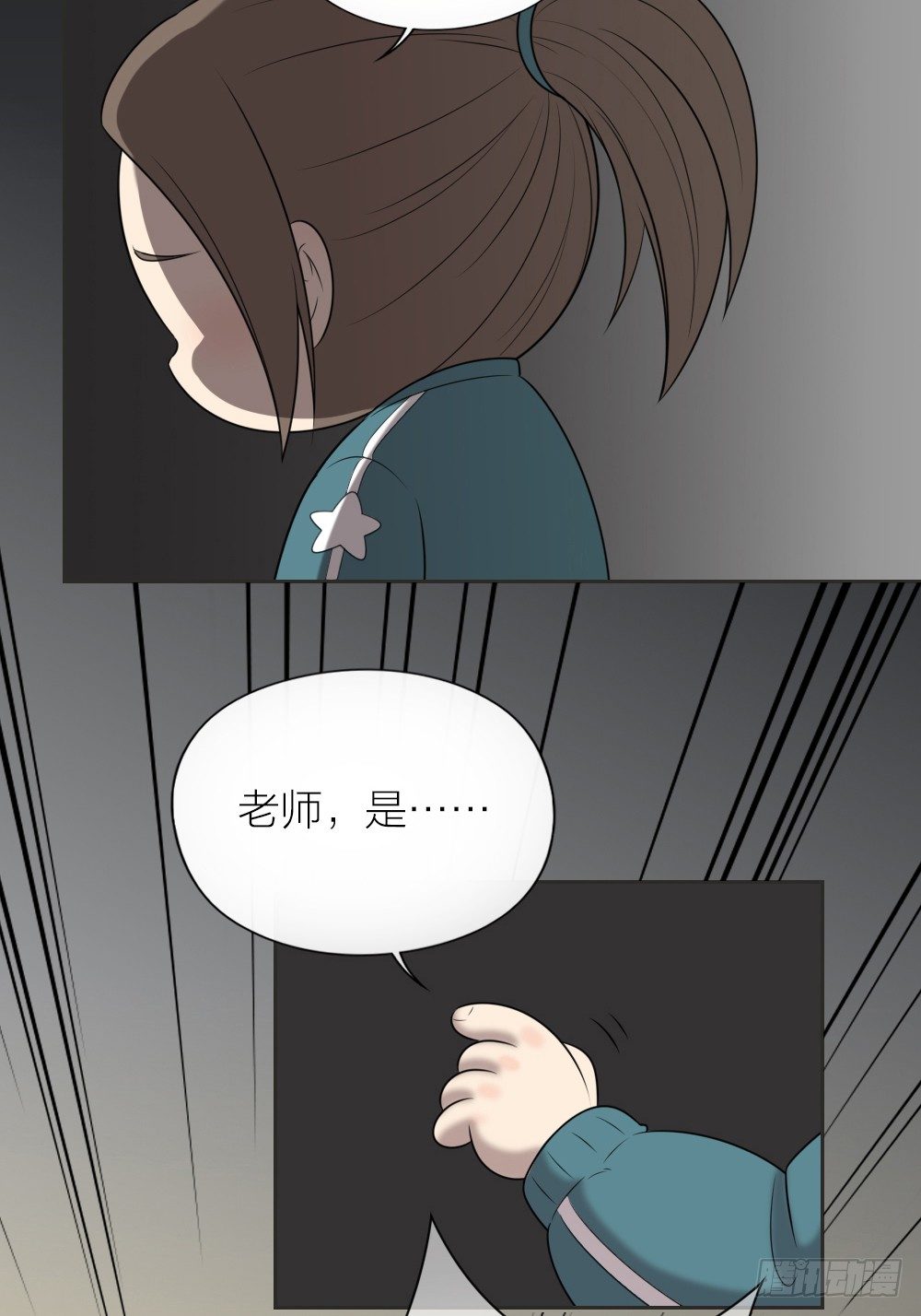 被你保护的感觉真好！-第25话