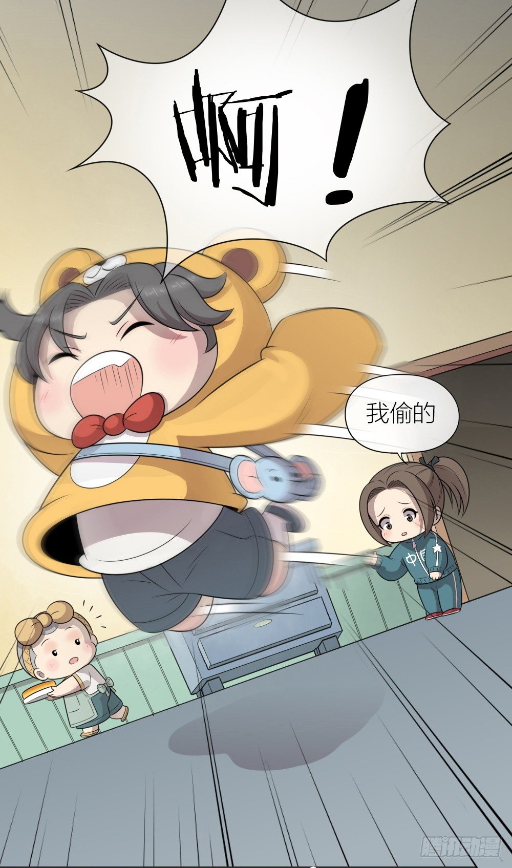 被你保护的感觉真好！-第25话