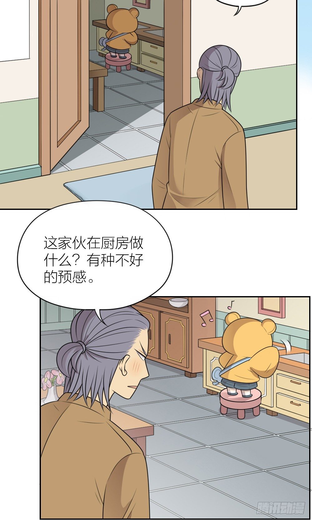 可爱无辜，但欠揍。-第27话