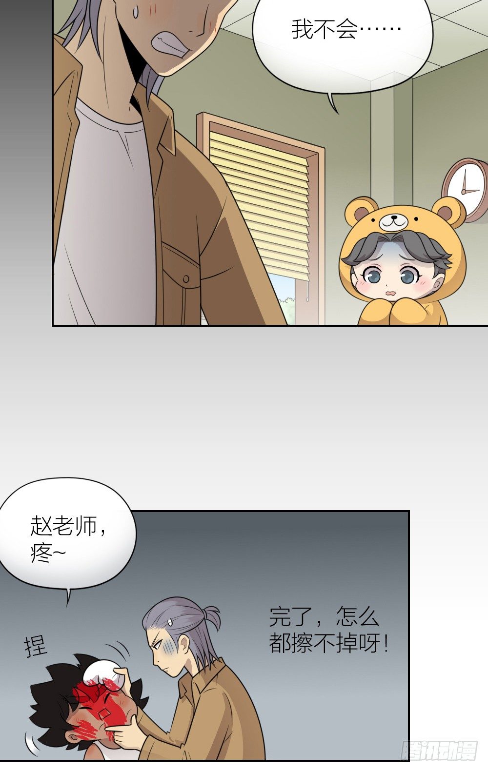 可爱无辜，但欠揍。-第27话
