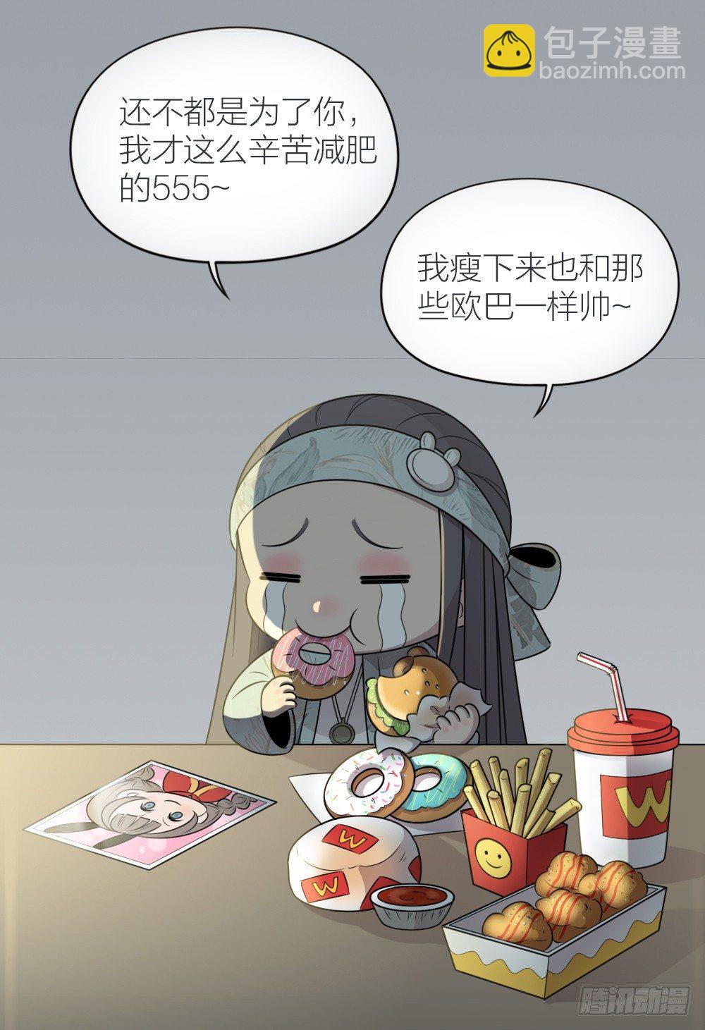 燃烧我的卡路里！-第29话