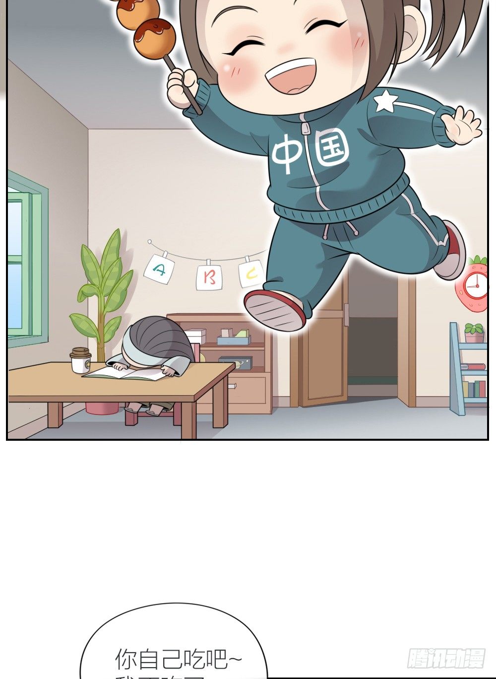燃烧我的卡路里！-第29话