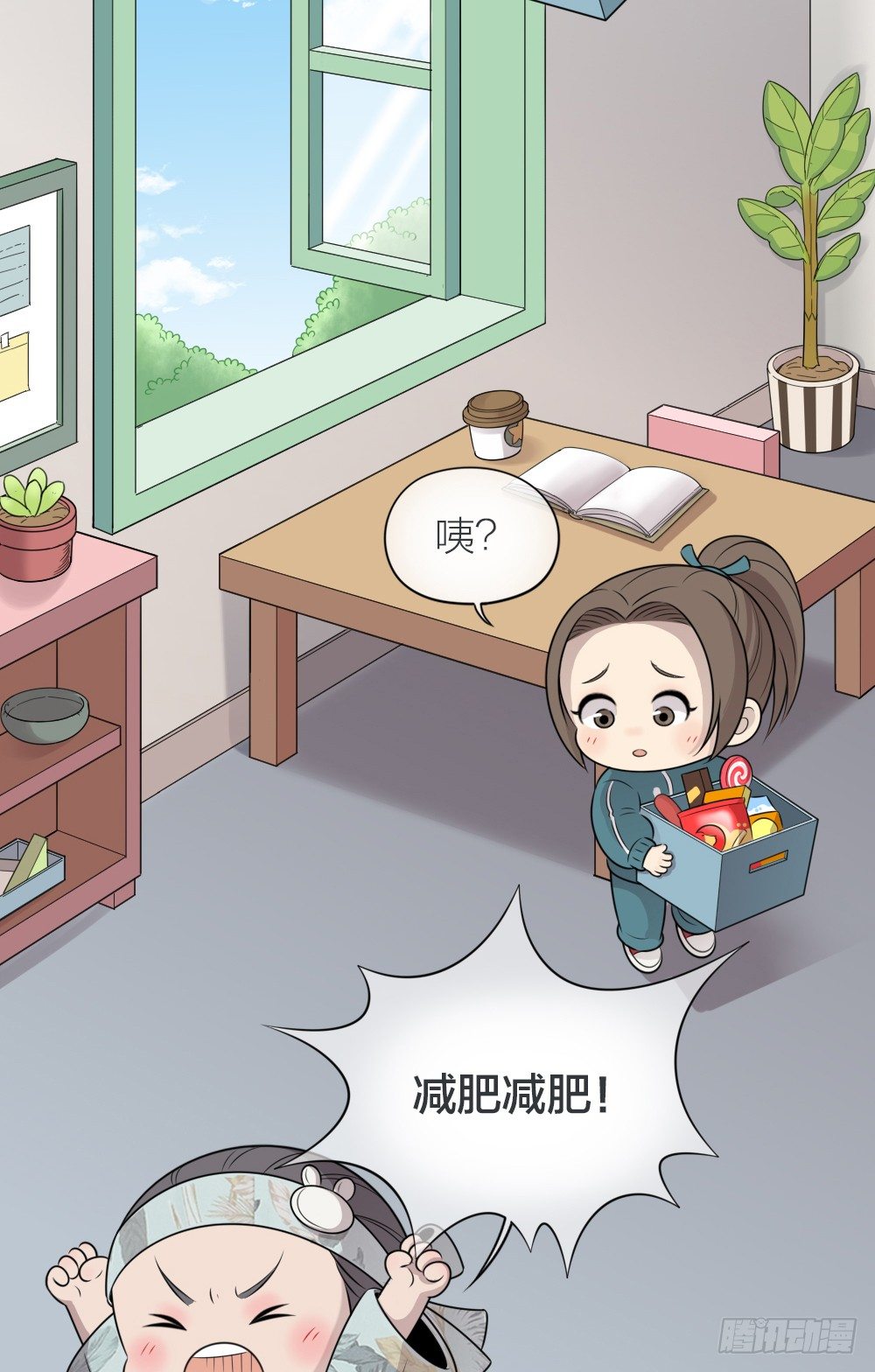 燃烧我的卡路里！-第29话