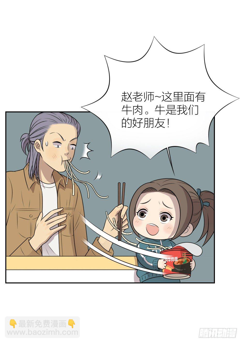 肉肉这么可爱！我们要吃肉肉！-第31话