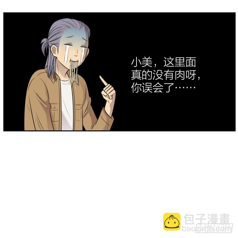 肉肉这么可爱！我们要吃肉肉！-第31话