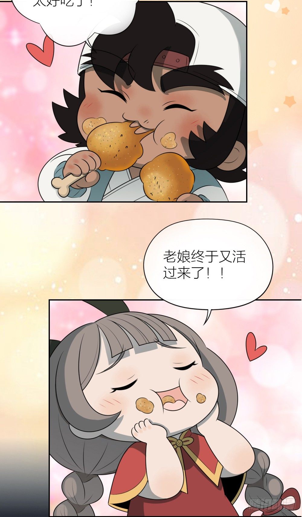 肉肉这么可爱！我们要吃肉肉！-第31话