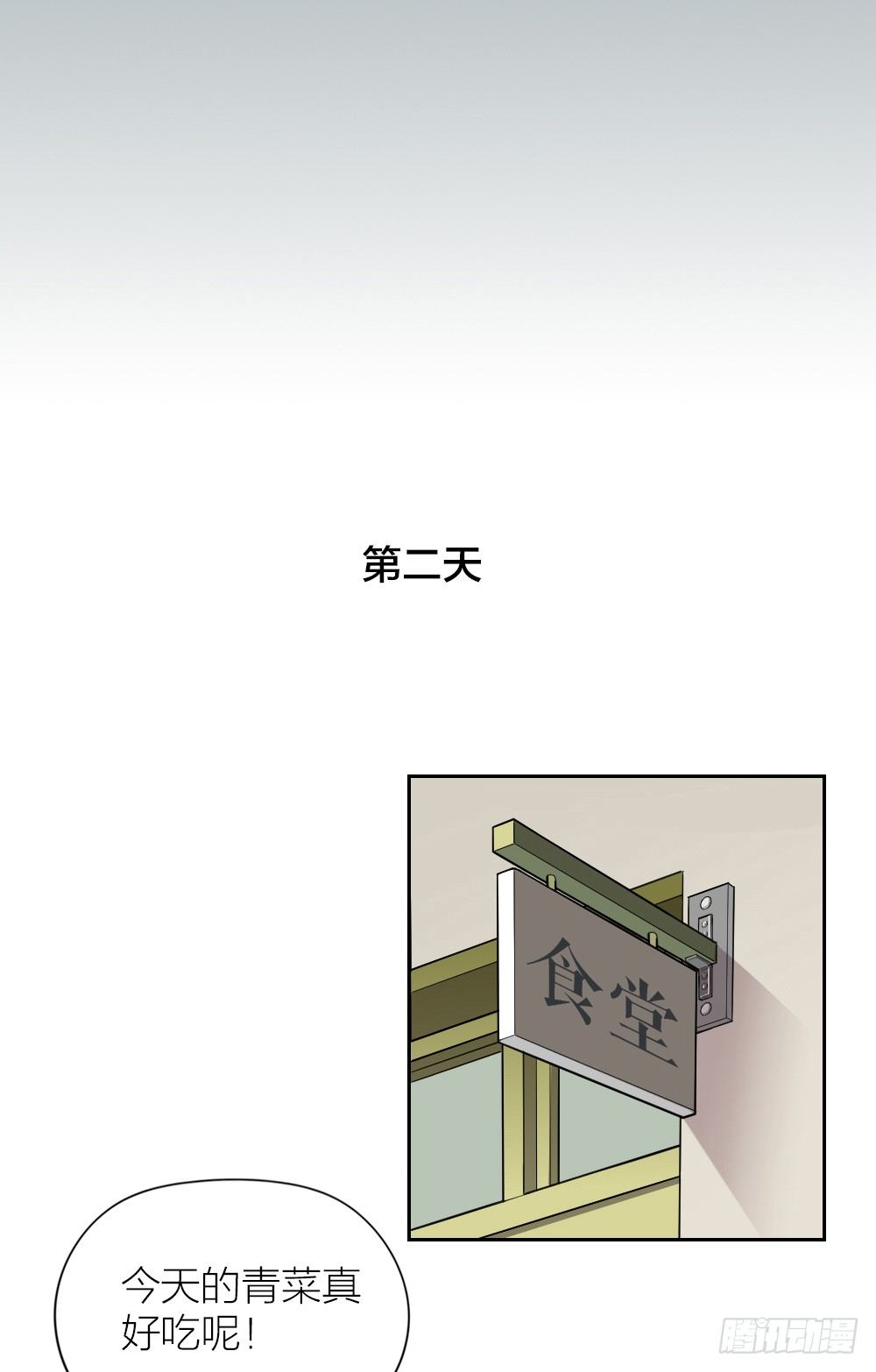 肉肉这么可爱！我们要吃肉肉！-第31话