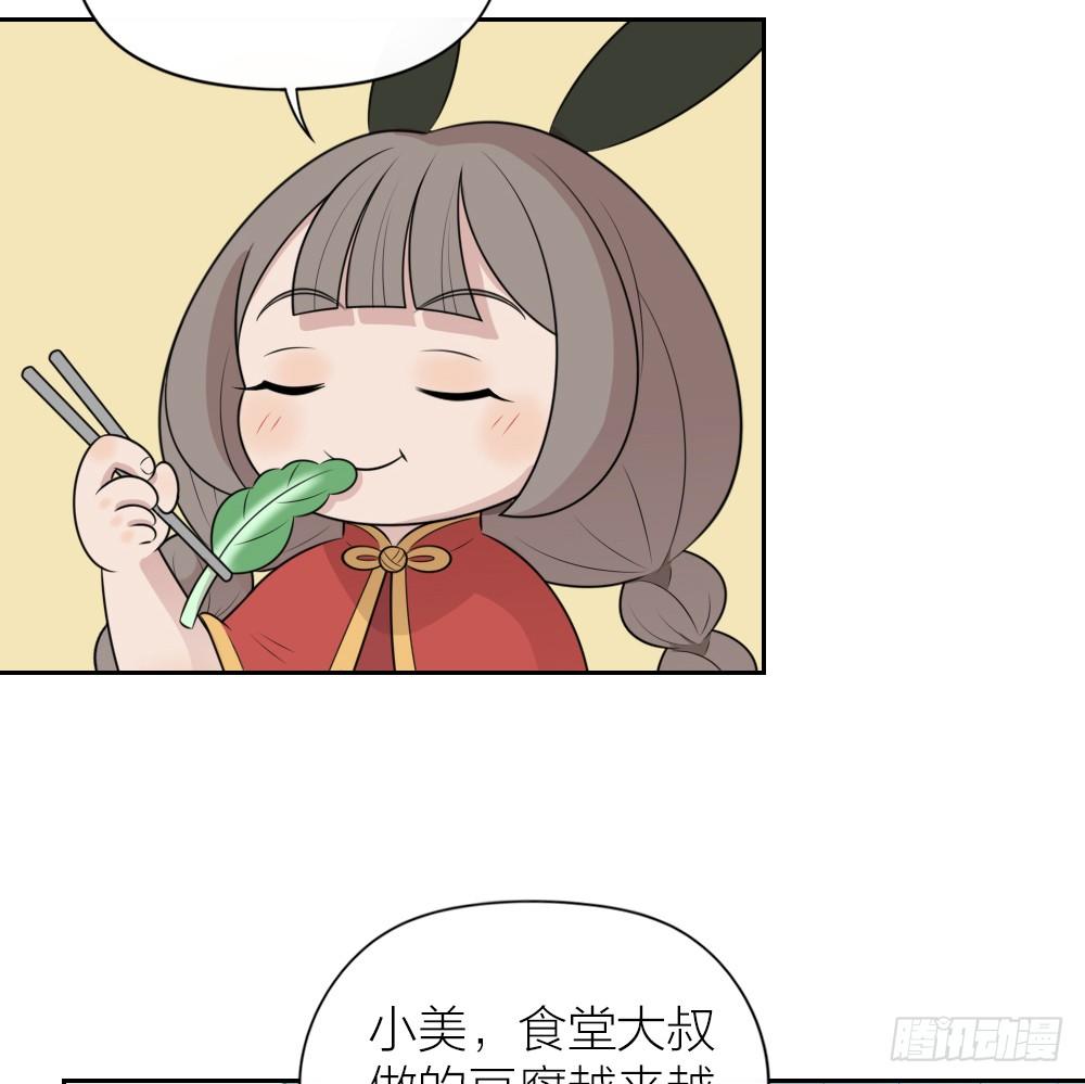 肉肉这么可爱！我们要吃肉肉！-第31话
