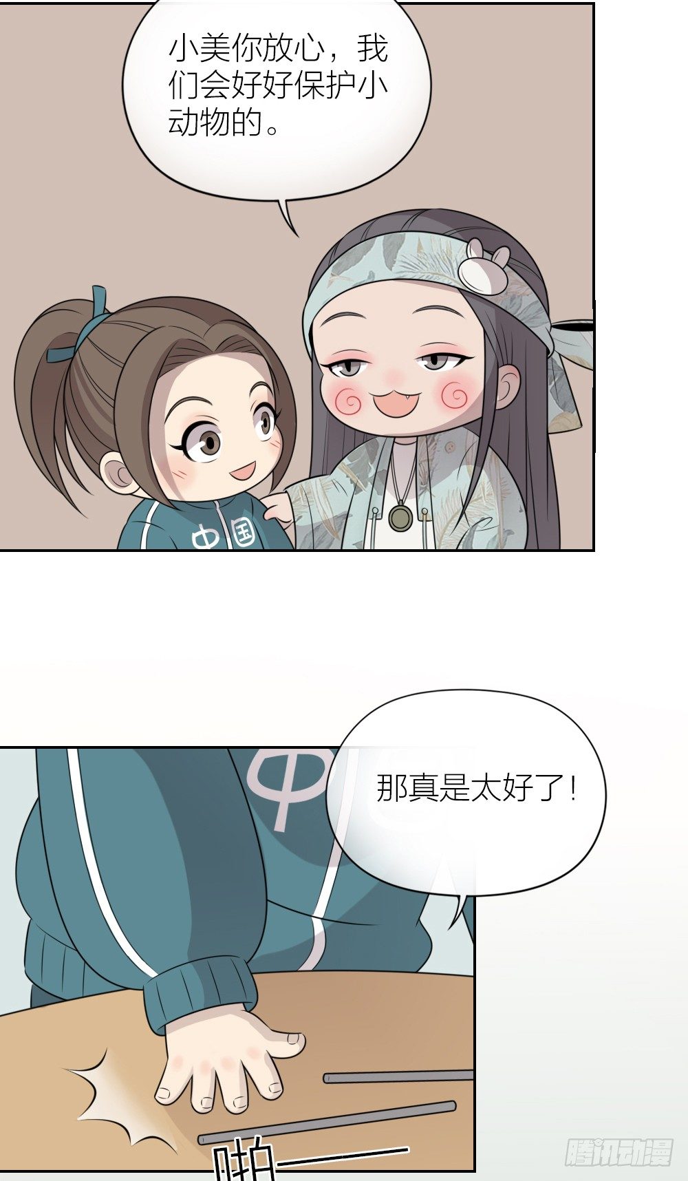 肉肉这么可爱！我们要吃肉肉！-第31话