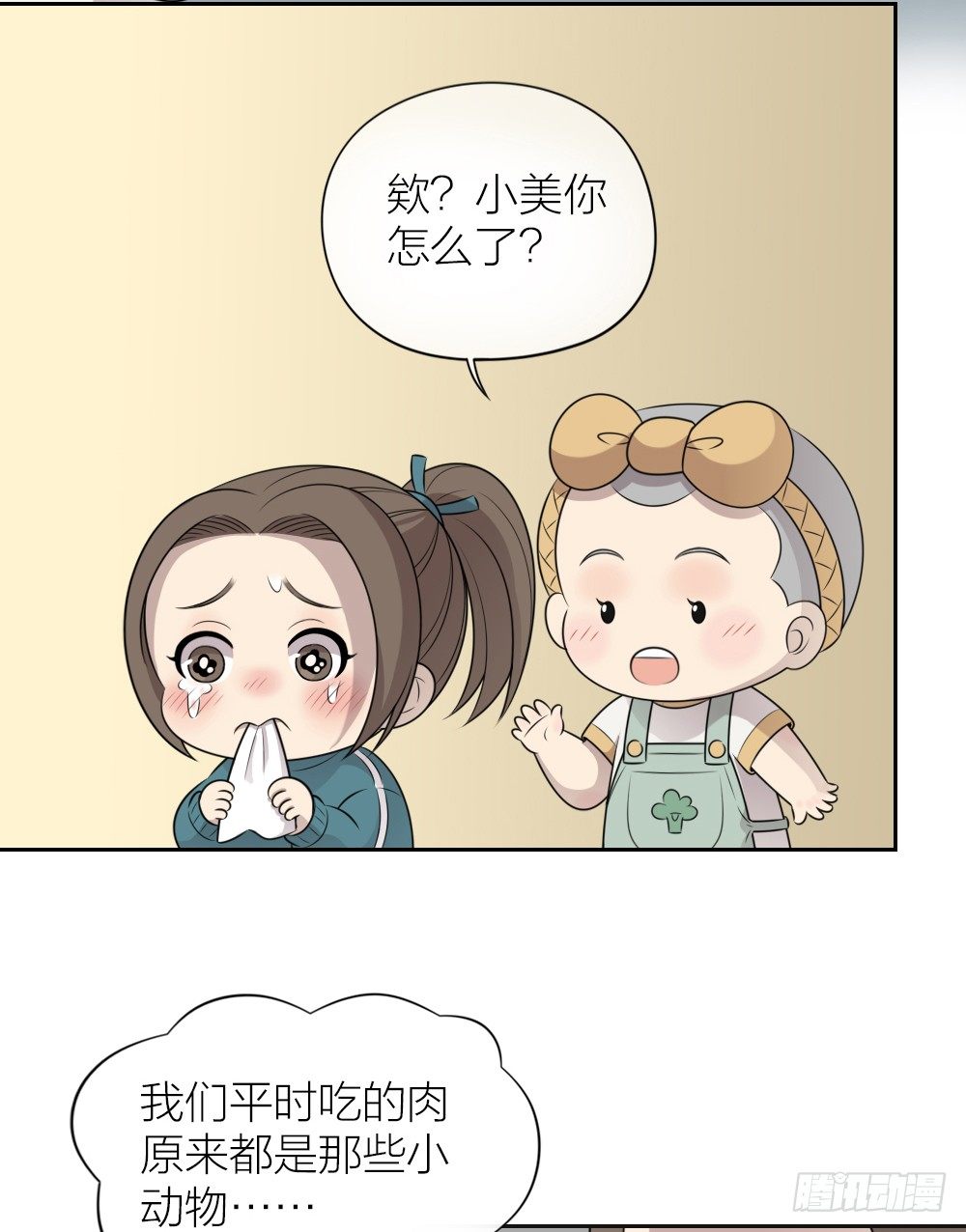 肉肉这么可爱！我们要吃肉肉！-第31话