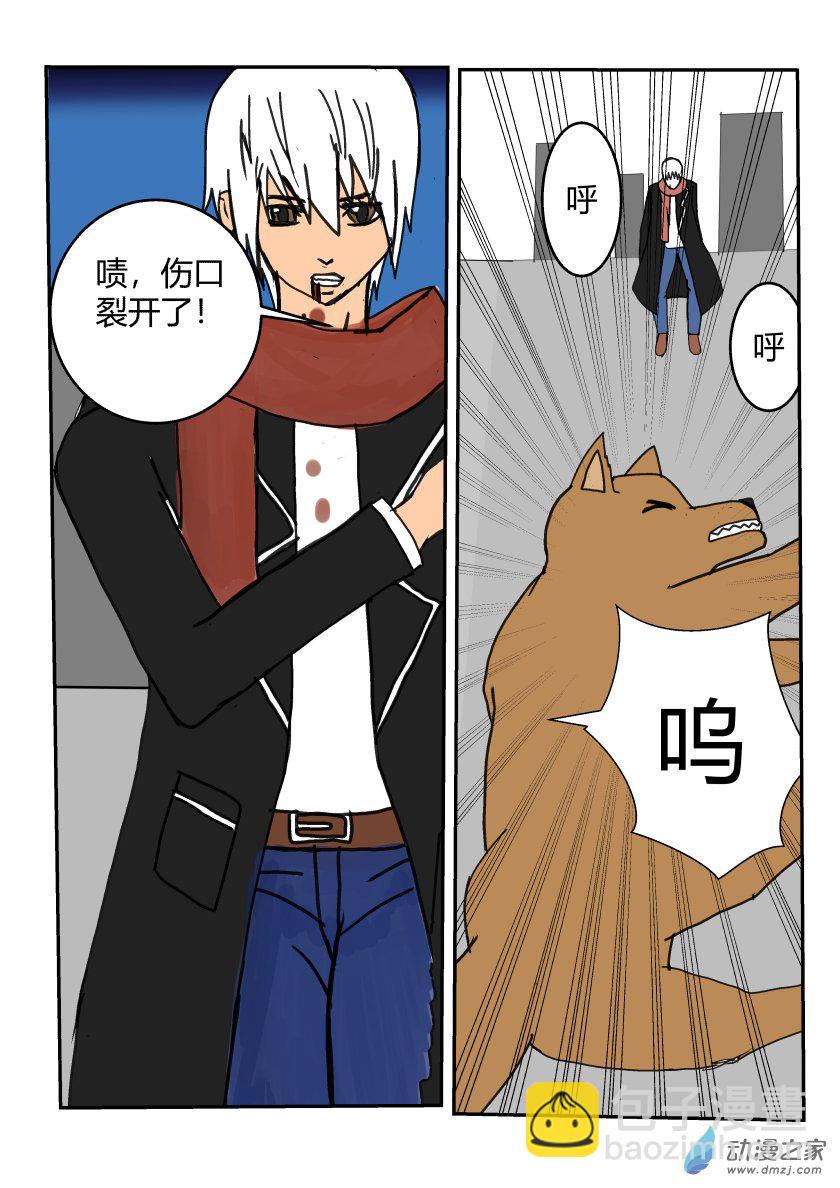 捡到灵体-第1话