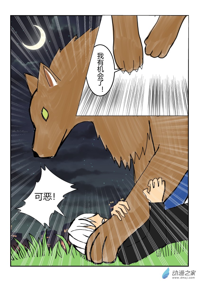 捡到灵体-第1话