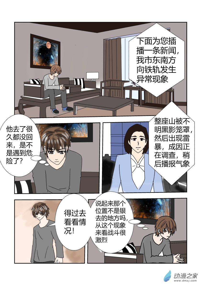 整理第二话-第11话