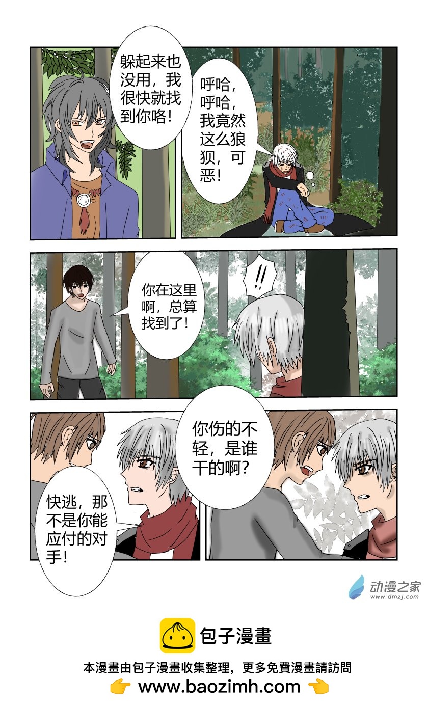 整理第二话-第11话