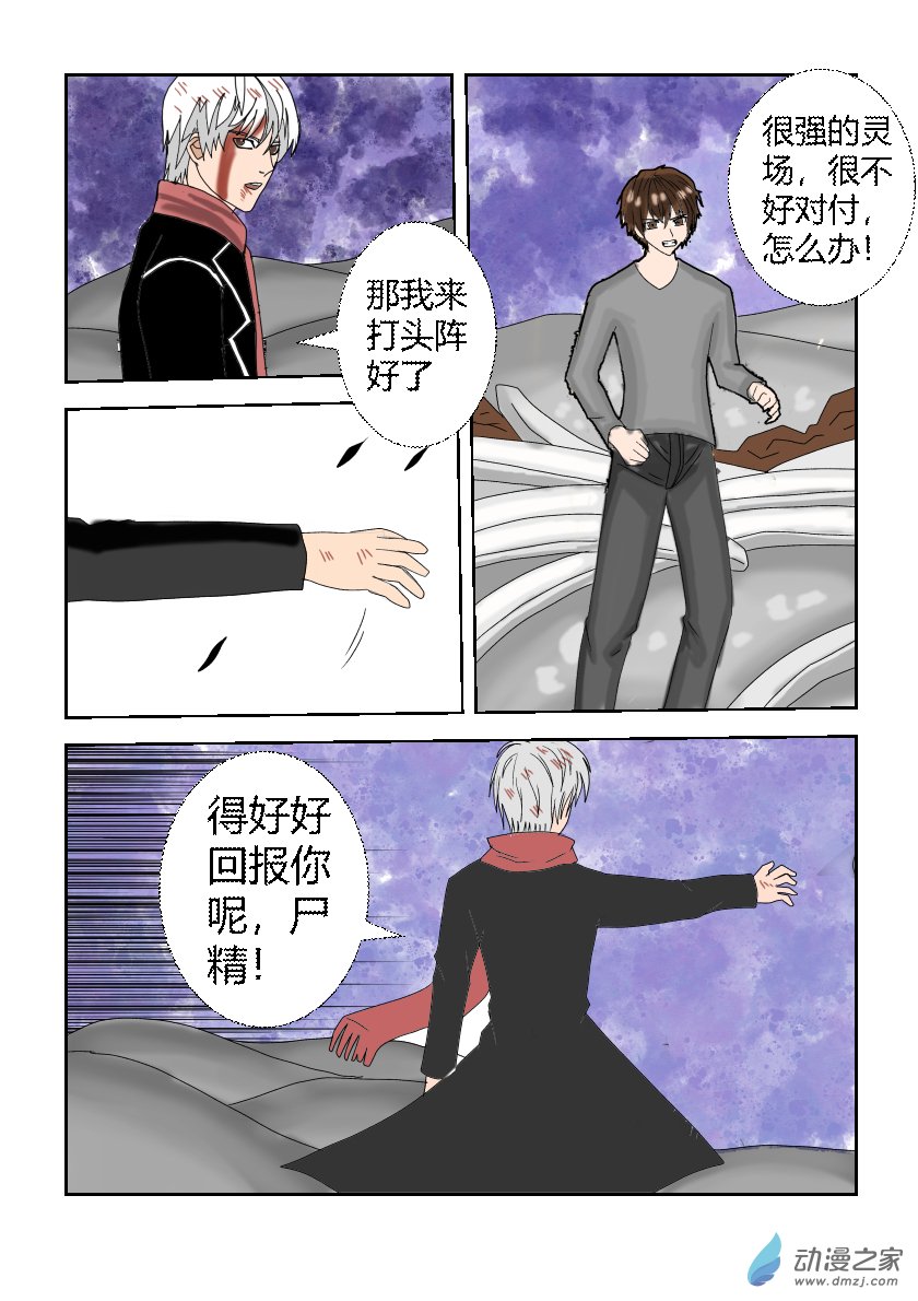 整理第四话-第13话