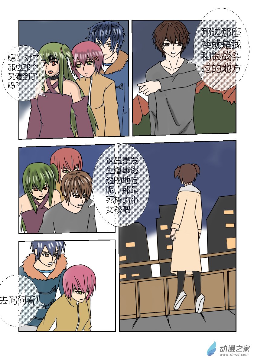整理第四话-第13话