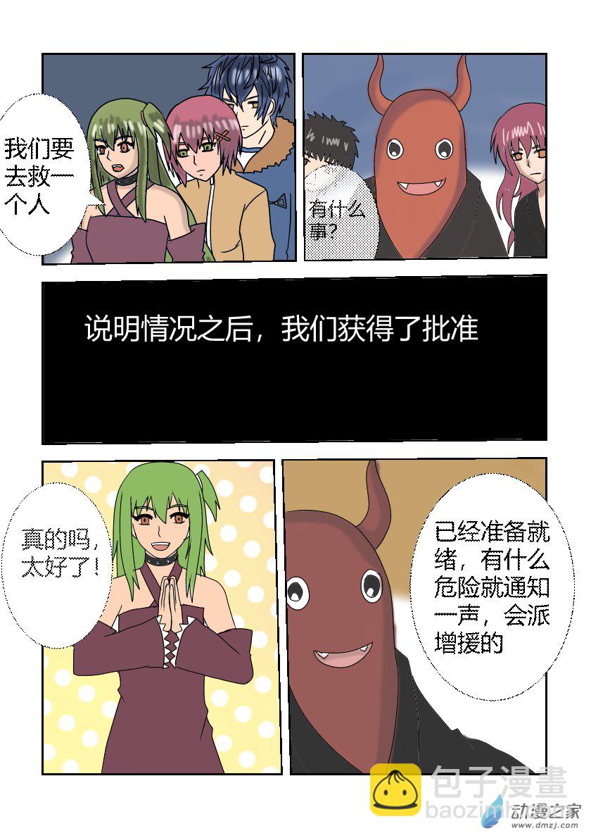 整理第四话-第13话