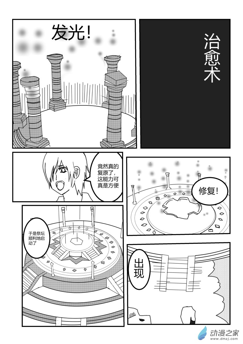 石化雨-第33话