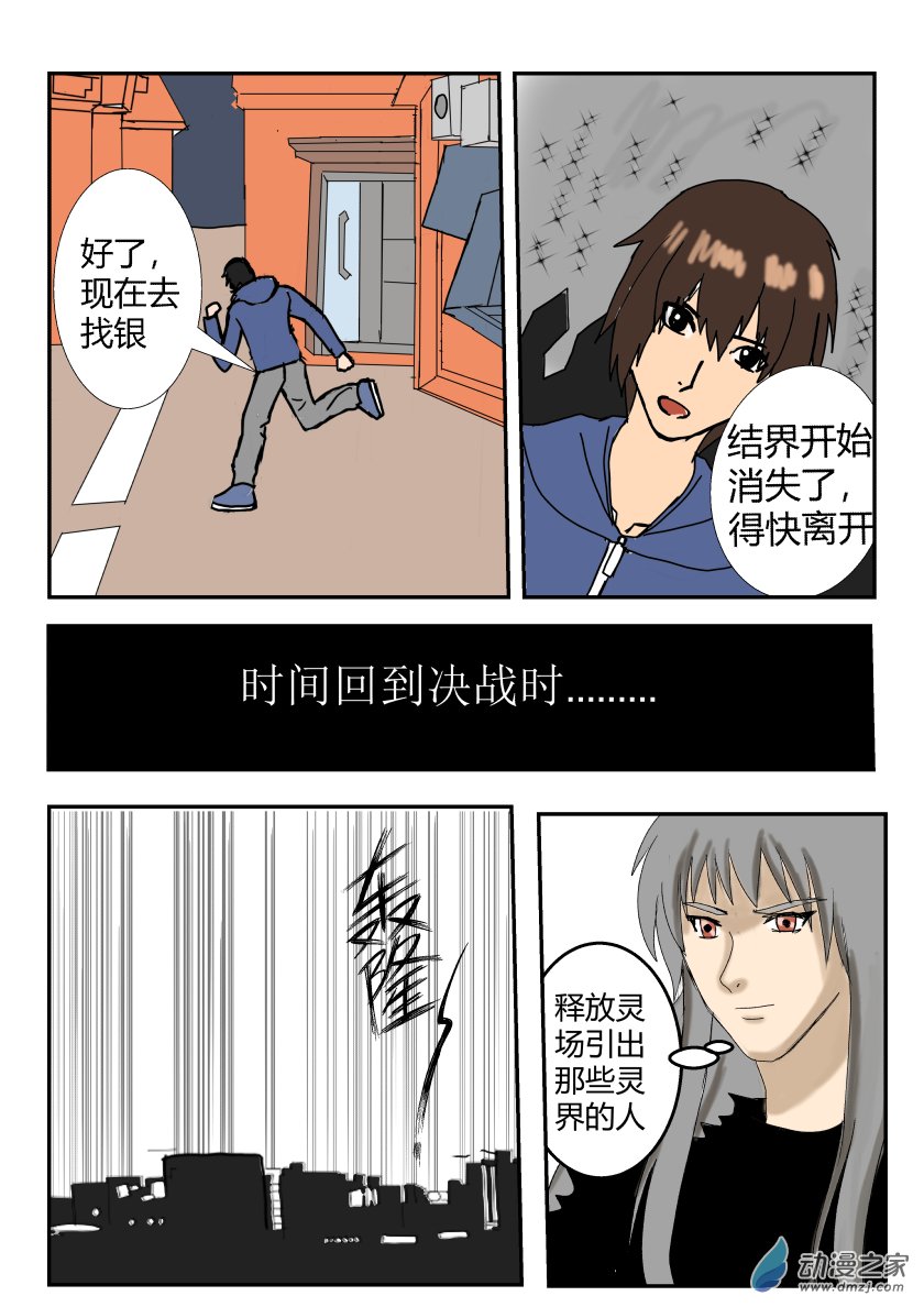 第10话-第19话