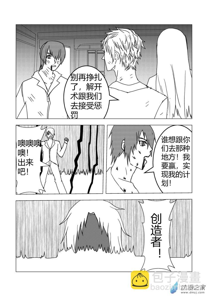 石化解除后-第37话