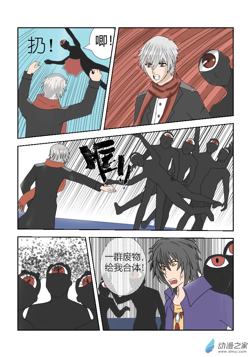 重置版3话  突围-第3话