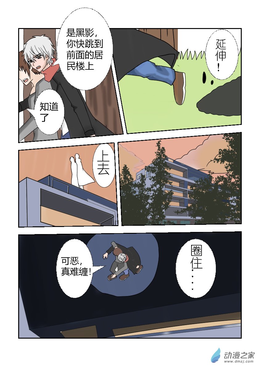 重置版3话  突围-第3话