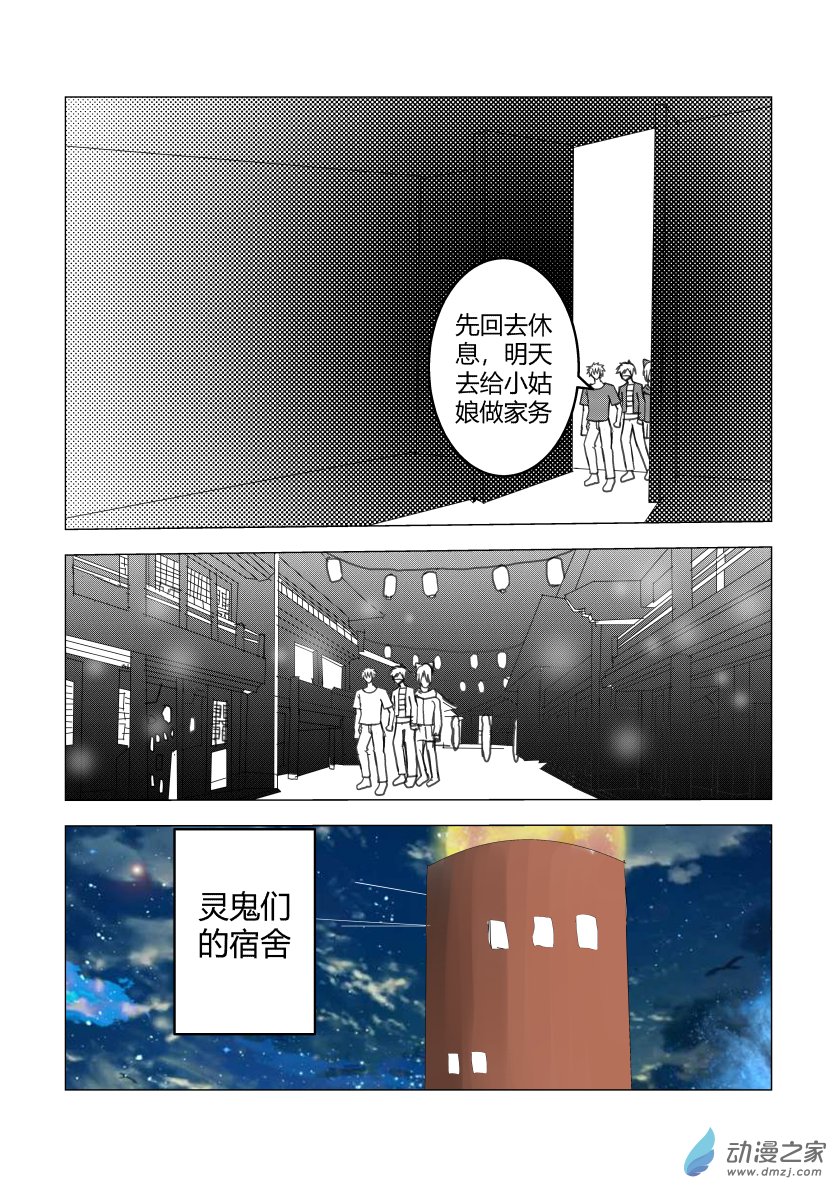 日常生活篇-第39话