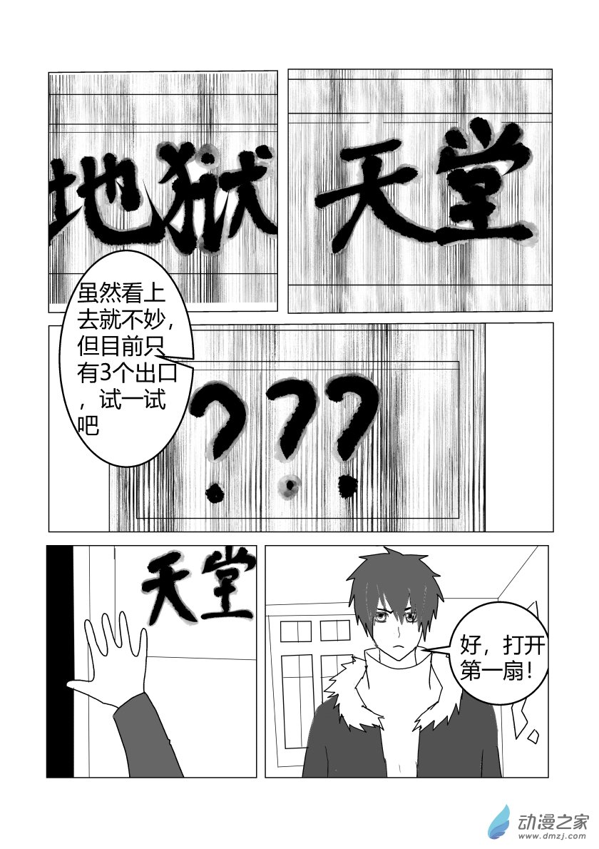 番外篇：鬼宅-第41话