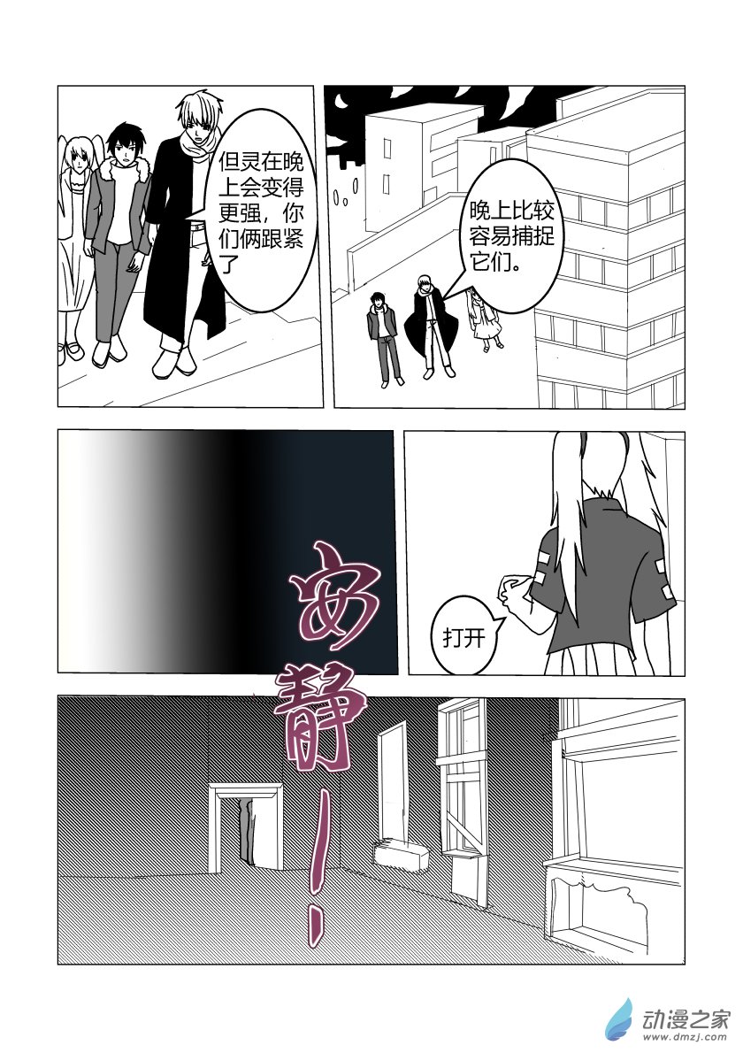 番外篇：鬼宅-第41话