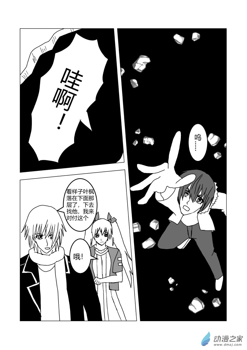 番外篇：鬼宅-第41话