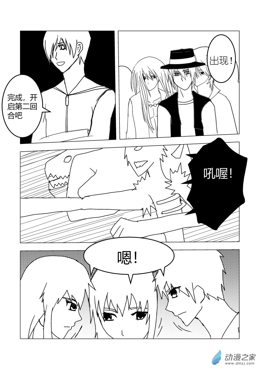 最终战2-第43话