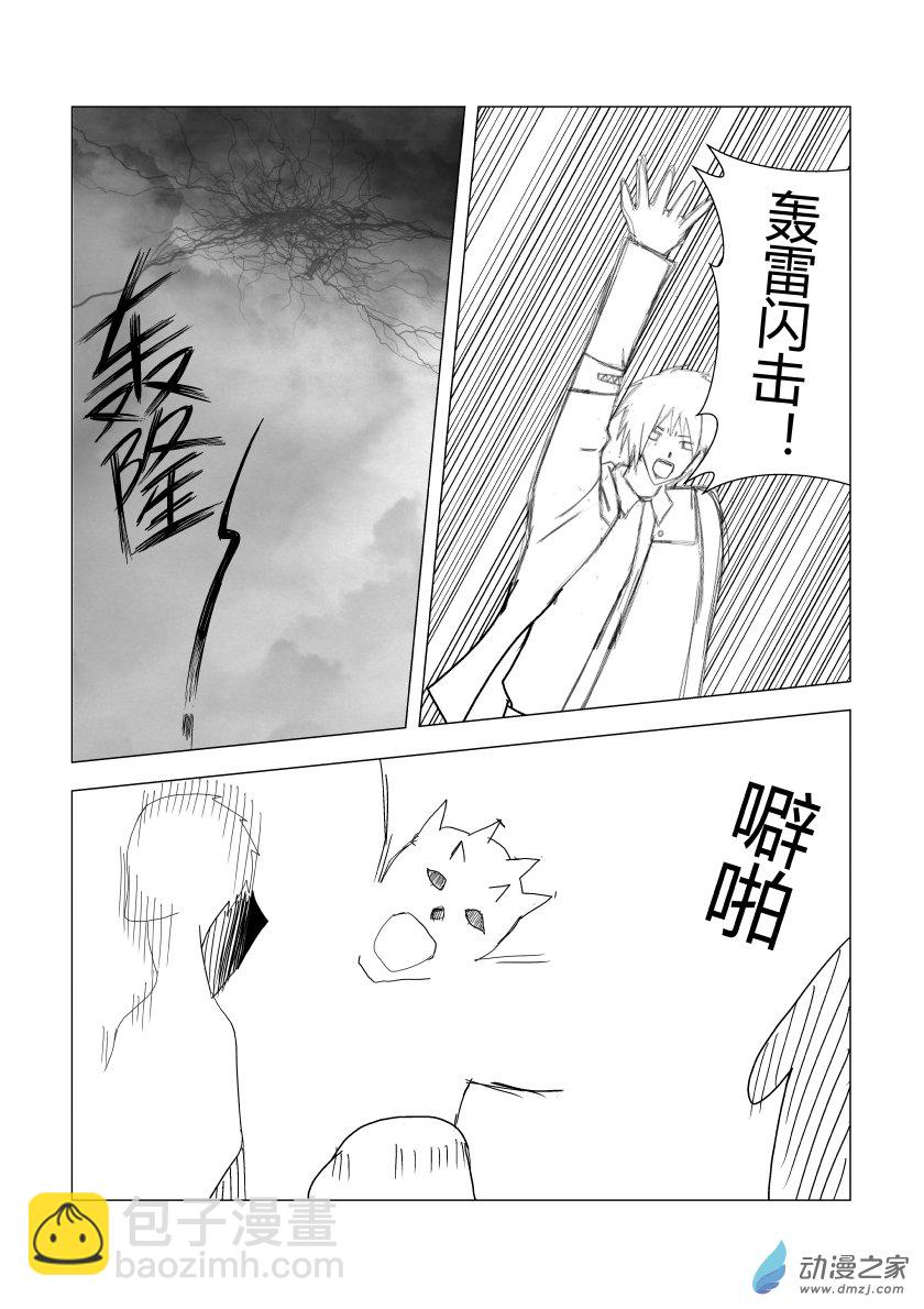 最终战2-第43话
