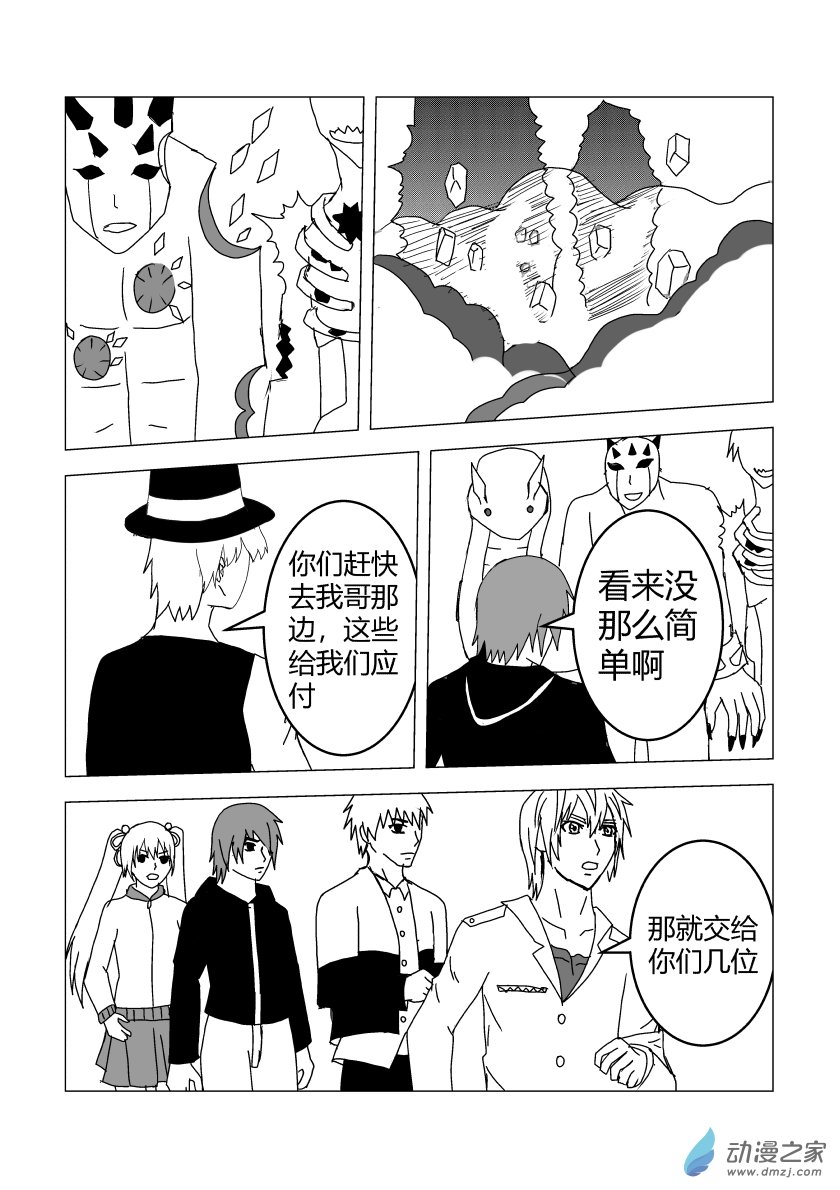 最终战2-第43话