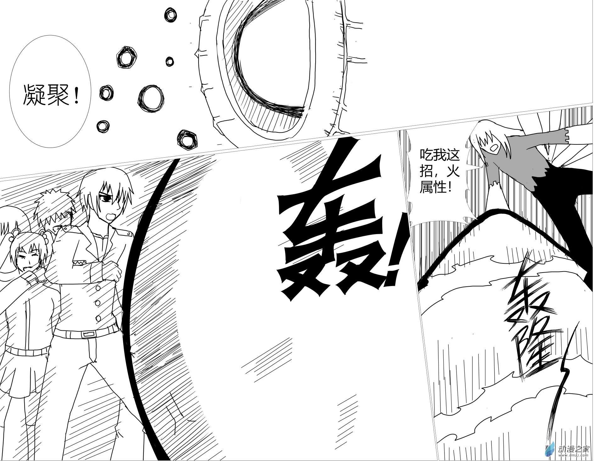 最终战2-第43话