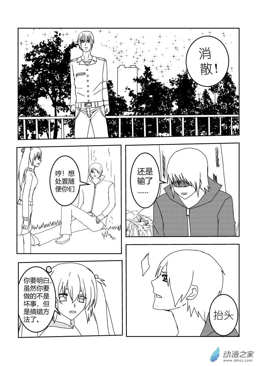 小尾巴-第45话