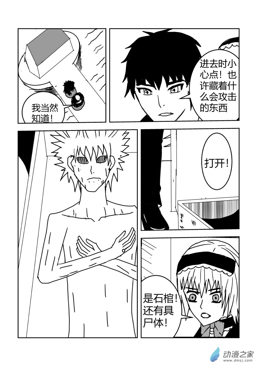新的开端-第47话