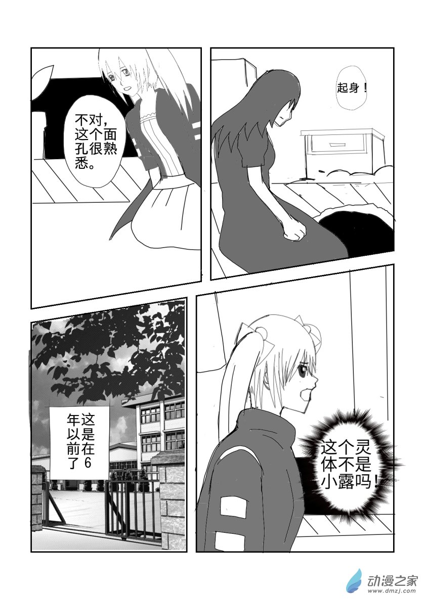 404房间-第21话
