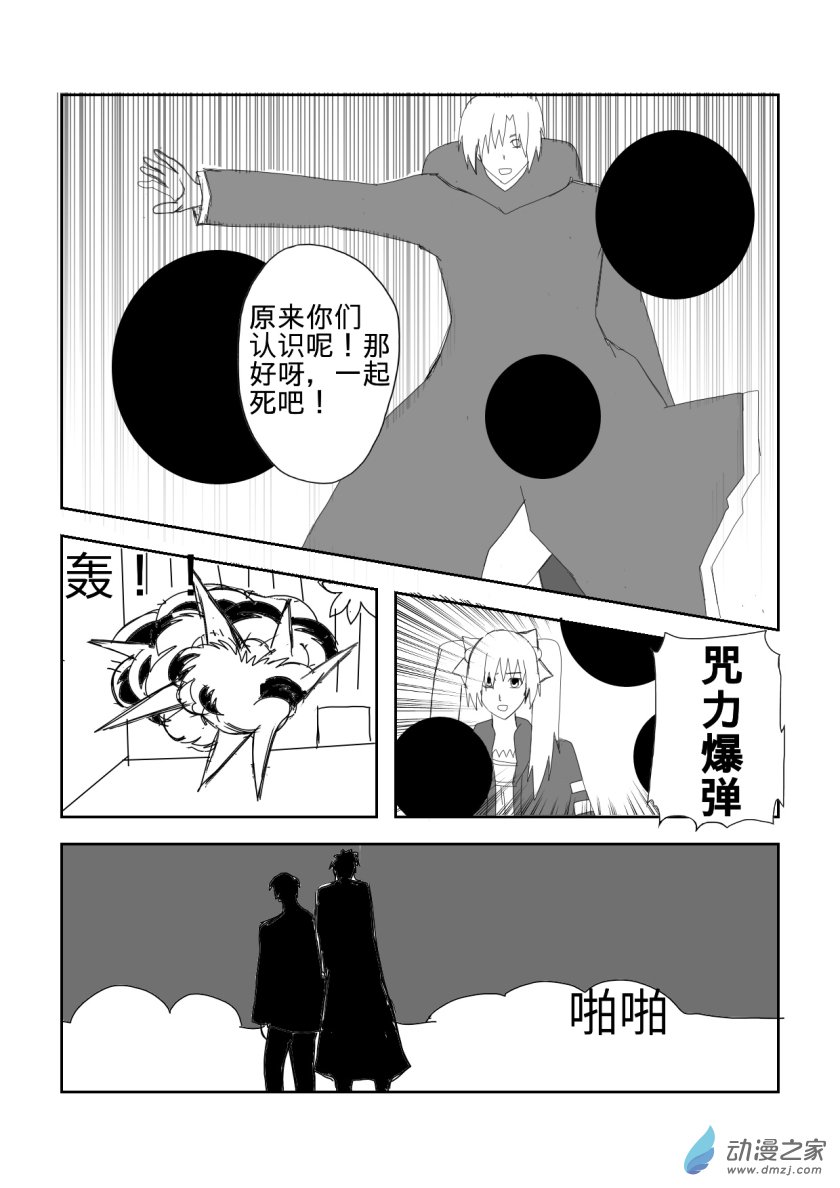 404房间-第21话