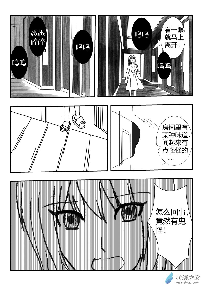 404房间-第21话