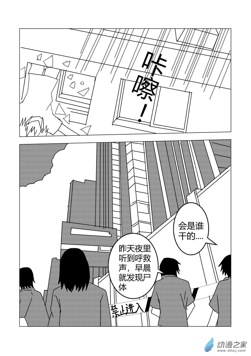 404房间-第21话