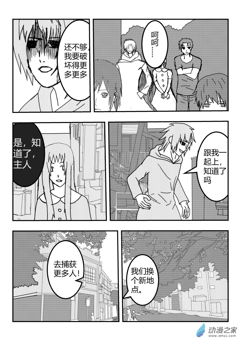404房间-第21话